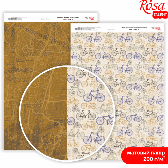 Бумага дизайнерская двусторонняя матовая „Men's Style“ 6 21х29,7см 200г/м2 ROSA TALENT Бумага дизайнерская двусторонняя матовая „Men's Style“ 6 21х29,7см 200г/м2 ROSA TALENT