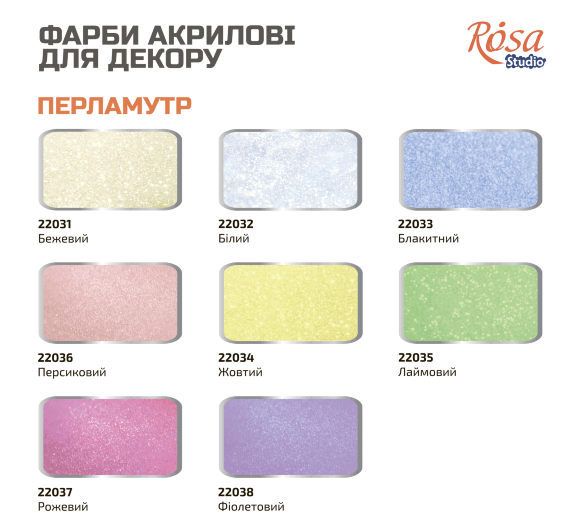 Акрил для декора Белый (72) перламутр 20 мл ROSA Talent