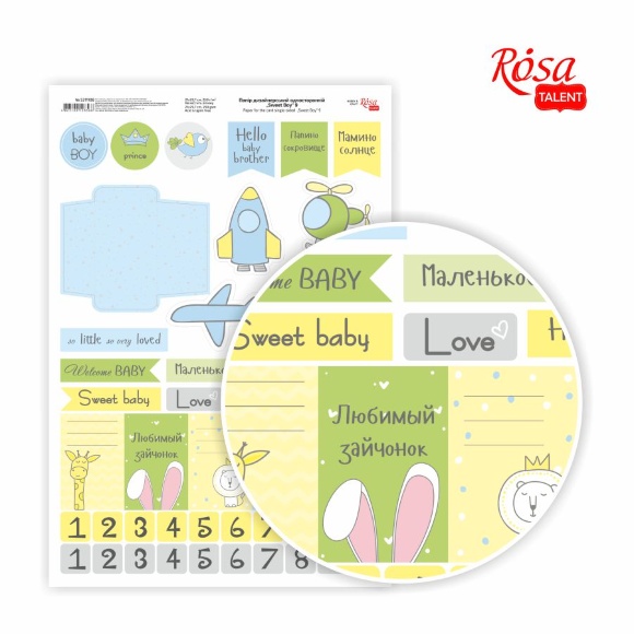 Бумага дизайнерская односторонняя „Sweet Boy“ 9 21х29,7см глянцевая 250г/м2 ROSA TALENT