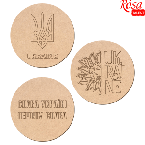 Набор подставок под чашки „Украина“ №1 МДФ d:10см 3шт ROSA TALENT Набор подставок под чашки „Украина“ №1 МДФ d:10см 3шт ROSA TALENT
