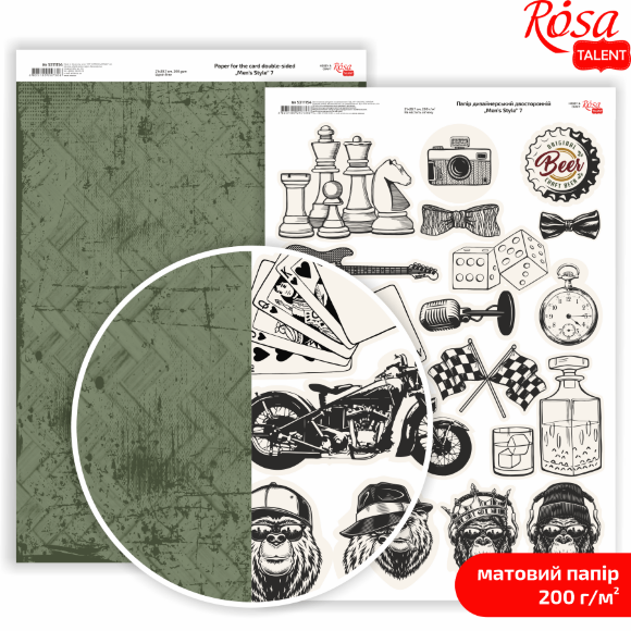 Бумага дизайнерская двусторонняя матовая „Men's Style“ 7 21х29,7см 200г/м2 ROSA TALENT Бумага дизайнерская двусторонняя матовая „Men's Style“ 7 21х29,7см 200г/м2 ROSA TALENT