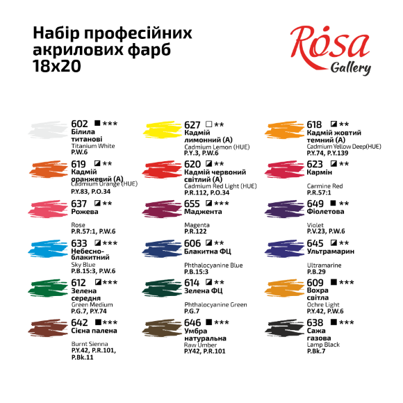 Набор акриловых красок 18х20мл блистер ROSA Gallery