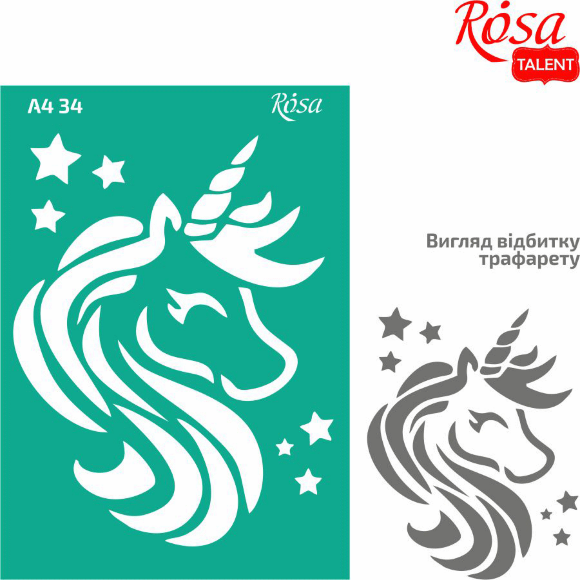 Трафарет многоразовый самоклеющийся №34 Единорог 2 А4 21×29,7см ROSA Talent