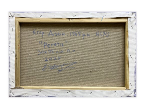 Painting Regatta, artist Yehor Dulin