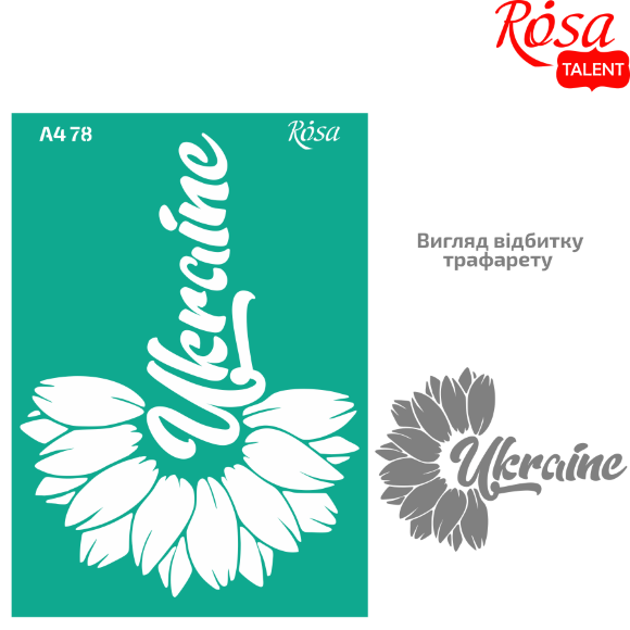 Трафарет многоразовый самоклеящийся №78 серия Украина А4 (21×29,7см) ROSA TALENT