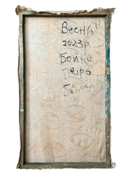 Painting Spring, artist Boyko Peter Painting Spring, artist Boyko Peter