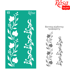 Трафарет многоразовый самоклеящийся №15 Бордюрный 9х17см ROSA TALENT