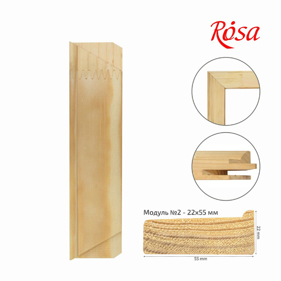 Модуль №2 (22*55 мм) 195 см ROSA Модуль №2 (22*55 мм) 195 см ROSA