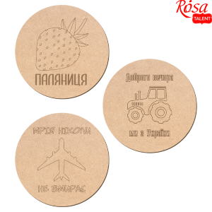 Набор подставок под чашки „Украина“ №3 МДФ d:10см 3шт ROSA TALENT