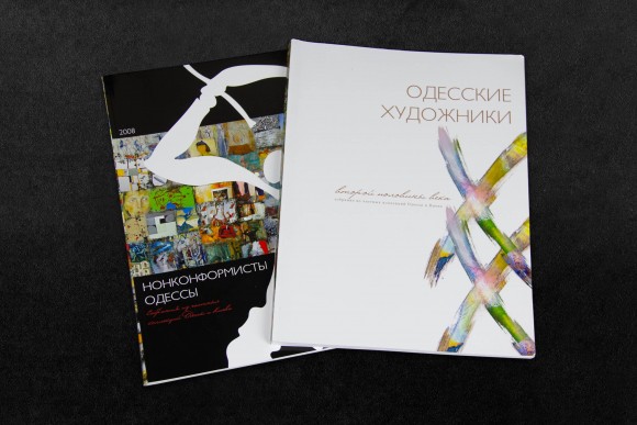 Одесские художники второй половины 20 века - 2008 - продано