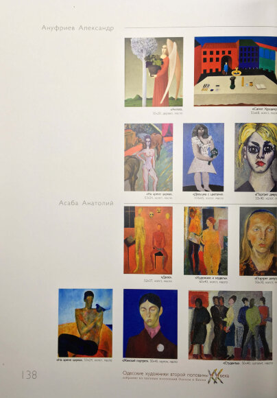Одесские художники второй половины 20 века - 2008 - продано