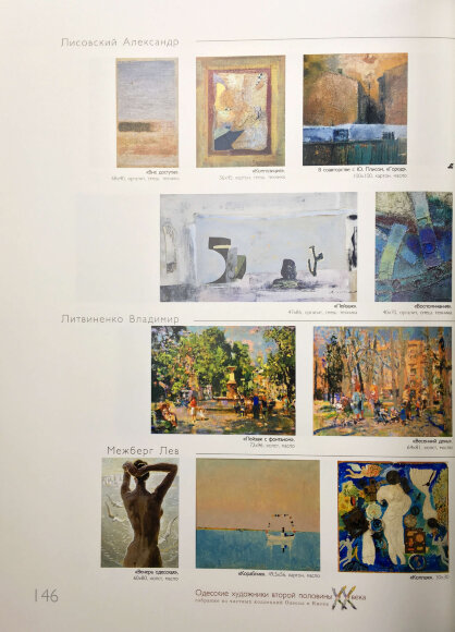 Одесские художники второй половины 20 века - 2008 - продано