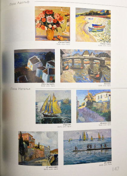 Одесские художники второй половины 20 века - 2008 - продано