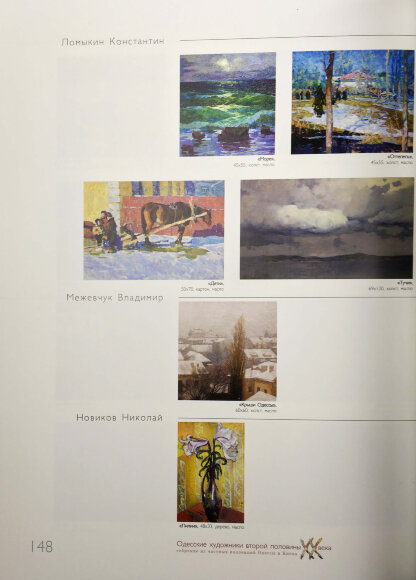 Одесские художники второй половины 20 века - 2008 - продано