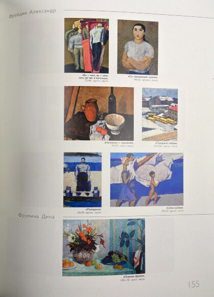 Одесские художники второй половины 20 века - 2008 - продано
