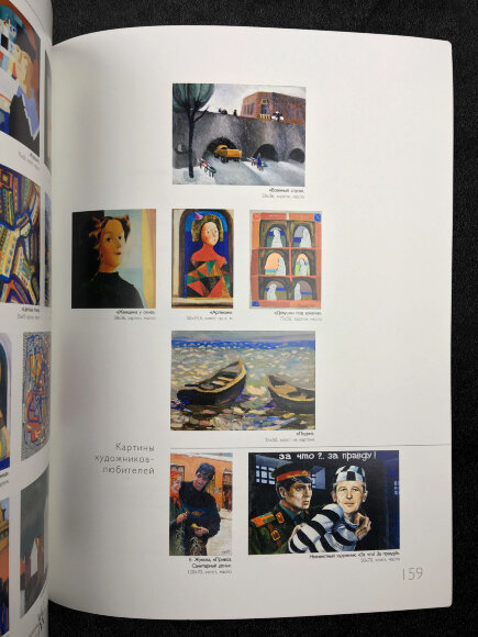 Одесские художники второй половины 20 века - 2008 - продано