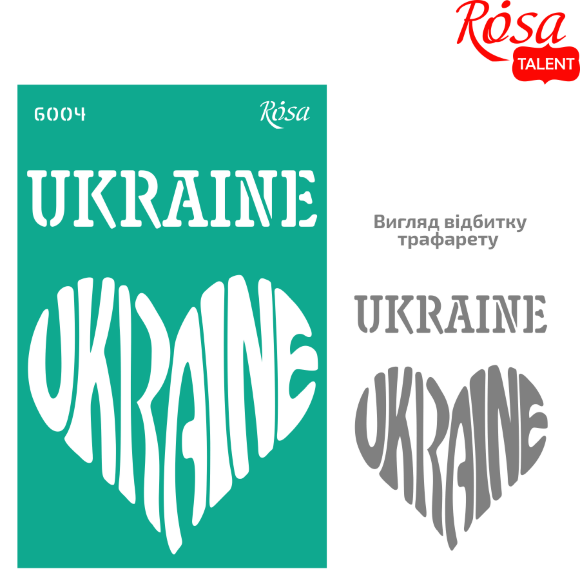 Трафарет многоразовый самоклеящийся №6004 серия Украина 13х20см ROSA TALENT