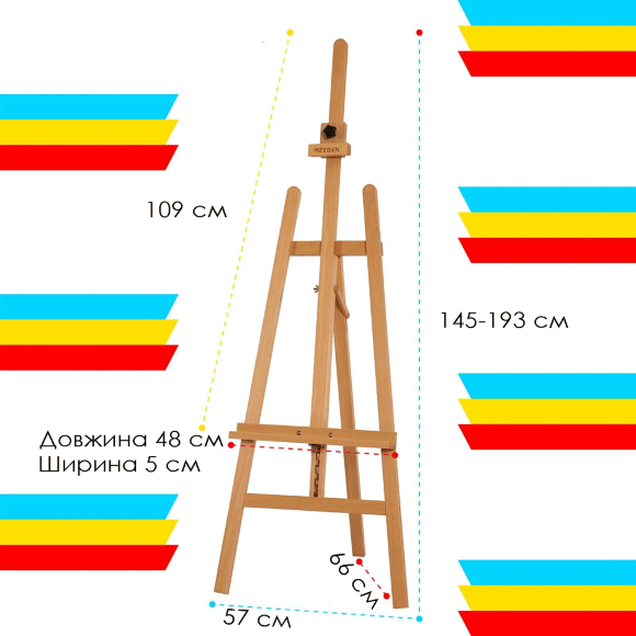 Мольберт стационарный 6031 типа бук А 57×64×145см мак. высота полотна 109см MEEDEN