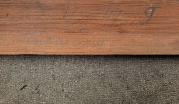 Картина Весілля, художник Туранський Олександр Картина Весілля, художник Туранський Олександр