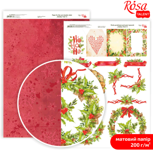 Бумага дизайнерская двусторонняя матовая „Holiday Time“ 8 21х29,7см 200г/м2 ROSA TALENT