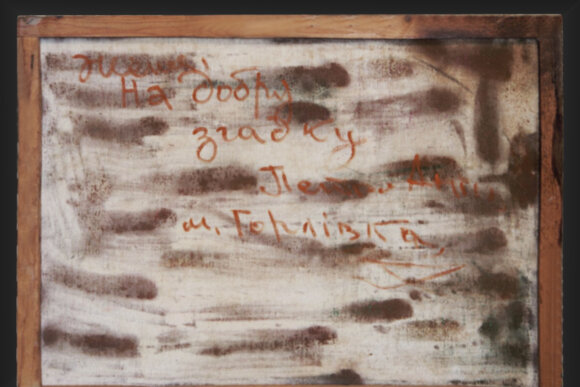 Картина Стоунхендж, художник Антып (Антип) Петр - продано