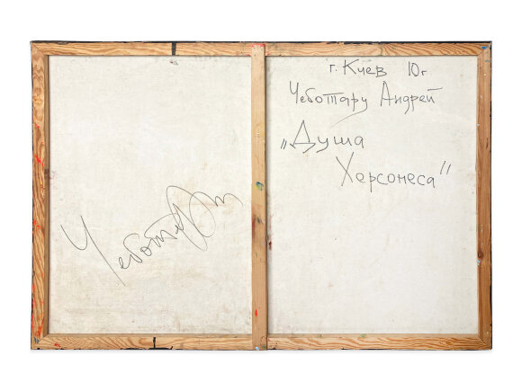 Картина Душа Херсонеса, художник Чеботару Андрей Картина Душа Херсонеса, художник Чеботару Андрей