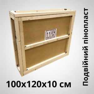 Ящик з ДВП (подвійний пінопласт) для доставки картин, скульптур, ікон та крихких предметів 100х120х10 см (подвійний пінопласт)