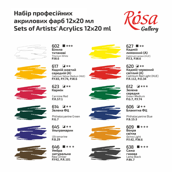 Набор акриловых красок 12х20мл в блистере ROSA Gallery