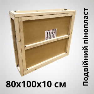 Ящик з ДВП (подвійний пінопласт) для доставки картин, скульптур, ікон та крихких предметів 80х100х10 см (подвійний пінопласт)