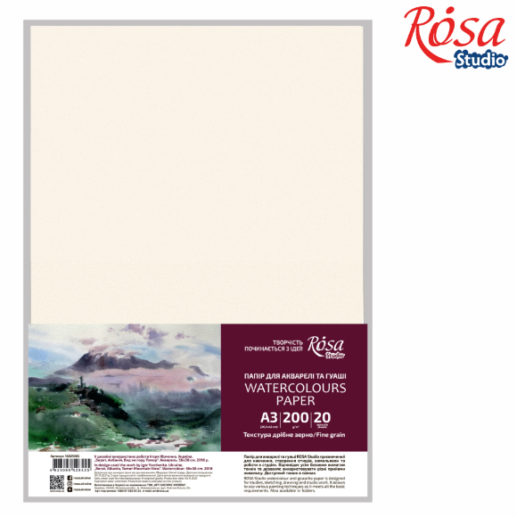 Бумага для акварели пакет А3 (29,7х42см) 200г/м2 20л Мелкое зерно ROSA Studio