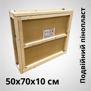 Fiberboard box for shipping paintings, sculptures, icons and fragile items 50x70x10 cm (double foam)