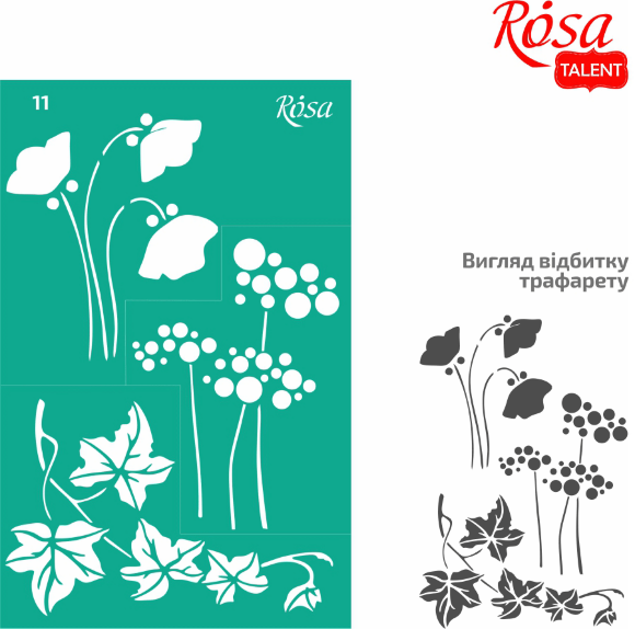 Трафарет многоразовый самоклеящийся №11 Элементы и надписи 13х20см Серия Цветы ROSA TALENT