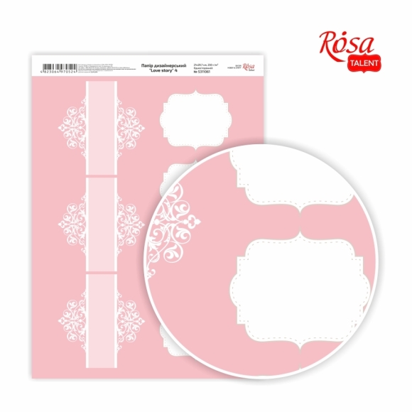 Папір дизайнерський односторонній„Lovestory“ 4 21х29,7см глянцевий 250г/м2 ROSA TALENT