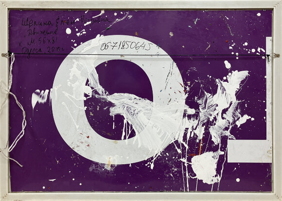 Картина Рух, художник Щекіна Олена - продано Картина Рух, художник Щекіна Олена - продано