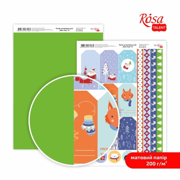 Бумага дизайнерская двусторонняя матовая„New Year“ 8 21х29,7см 200г/м2 ROSA TALENT