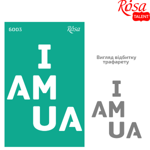 Трафарет многоразовый самоклеящийся №6003 серия Украина 13х20см ROSA TALENT