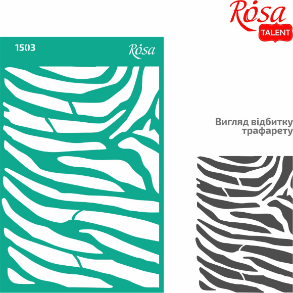 Трафарет многоразовый самоклеящийся №1503 Фоновый 13х20см Серия Животные ROSA TALENT