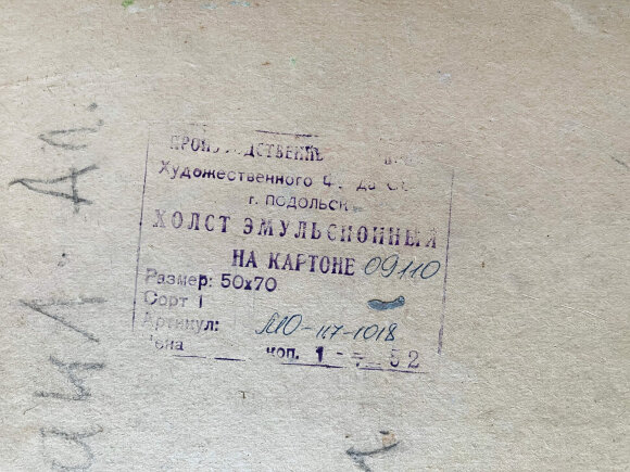 Картина Ветер, художник Кокин Михаил - продано