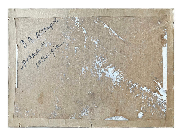 Картина Річка, художник Макаров Віктор Картина Річка, художник Макаров Віктор