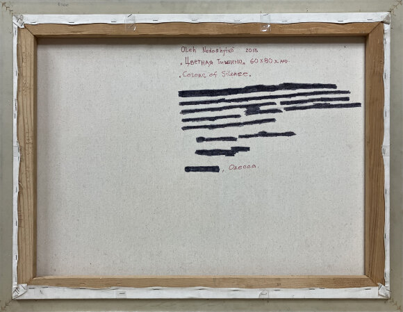 Painting Colored silence, artist Nedoshytko Oleh - sold Painting Colored silence, artist Nedoshytko Oleh - sold