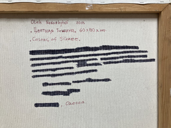 Painting Colored silence, artist Nedoshytko Oleh - sold Painting Colored silence, artist Nedoshytko Oleh - sold