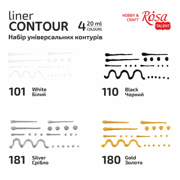 Набор универсальных контуров классические цвета и металлики 4х20 мл, ROSA Talent