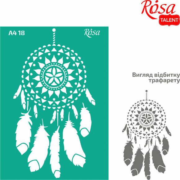 Трафарет многоразовый самоклеящийся №18 Ловец снов А4 21×29,7см ROSA Talent