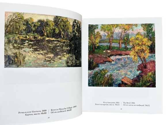 Каталог художественных произведений Макарова Виктора