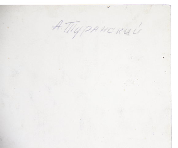 Акварель В парке, художник Туранский Александр Акварель В парке, художник Туранский Александр