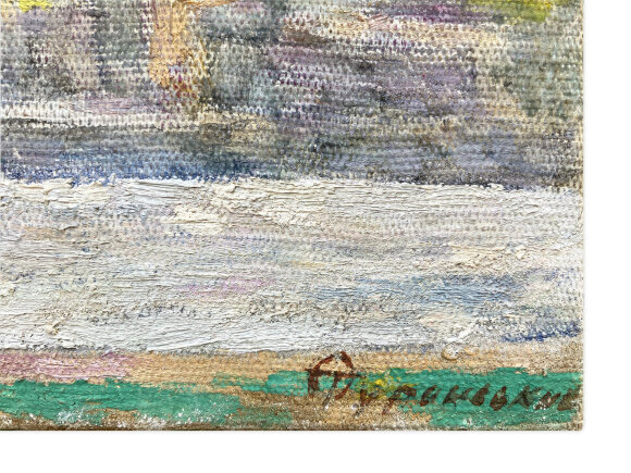 Painting Landscape with a Centaur, artist Alexander Turansky - sold Painting Landscape with a Centaur, artist Alexander Turansky - sold