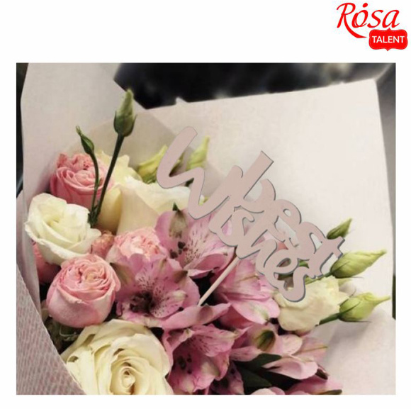 Заготовка топера „Best Wishes“ фанера 10х4,8см 5шт ROSA TALENT