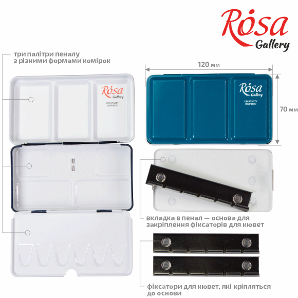 Пенал для акварельных красок Индиго 12 кювет ROSA Gallery