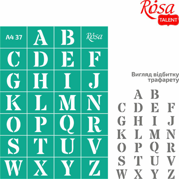 Трафарет многоразовый самоклеющийся №37 Алфавит А4 21×29,7см ROSA Talent