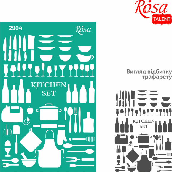 Трафарет многоразовый самоклеящийся №2904 Элементы и надписи 13х20см Серия Кухня ROSA TALENT